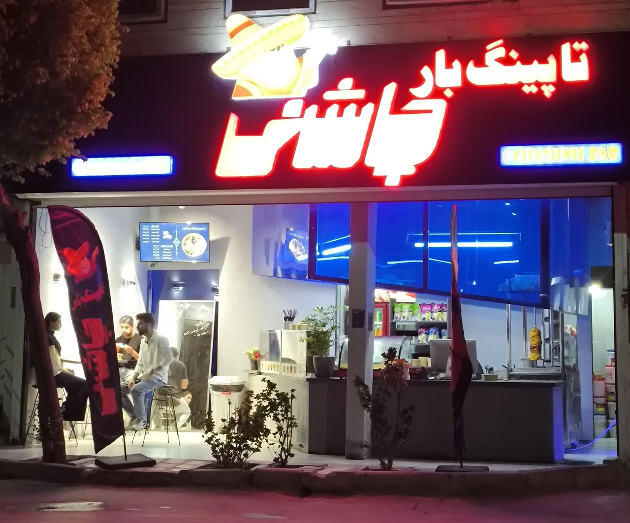 تاپینگ بارچاشنی