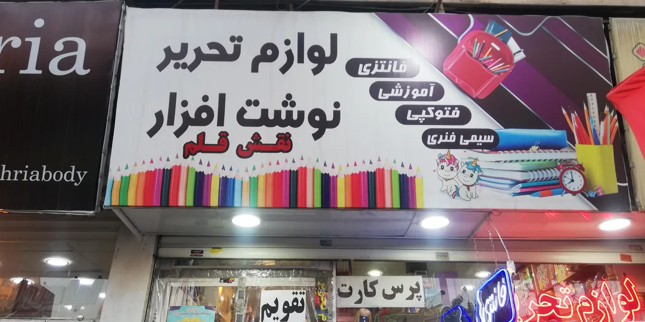 لوازم تحریر نقش قلم - تصویر 5