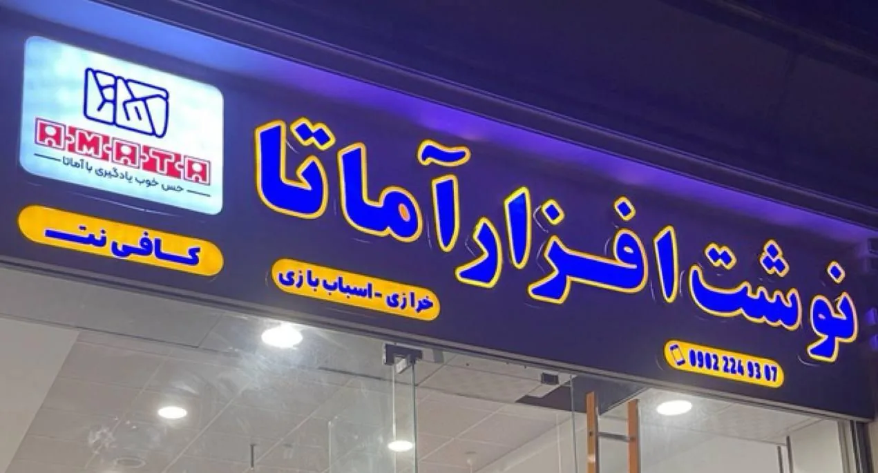 هایپرتحریرآماتا