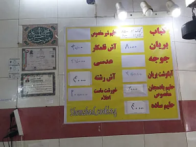 کبابی و بریانی شمشاد