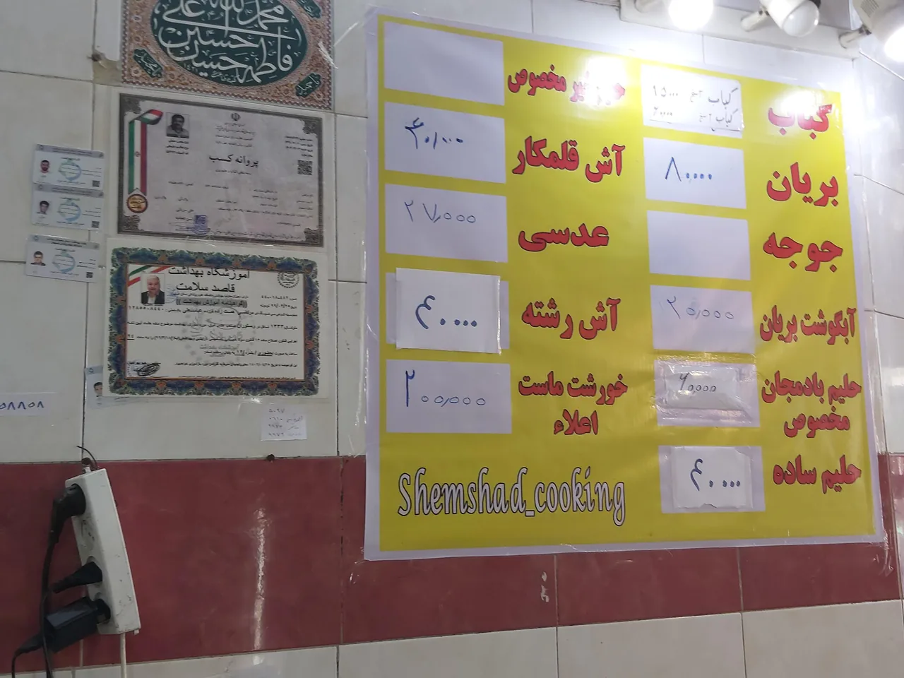 کبابی و بریانی شمشاد - تصویر 3