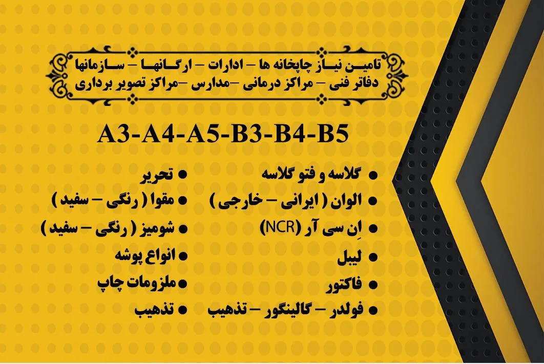 شهر کاغذ - تصویر 4