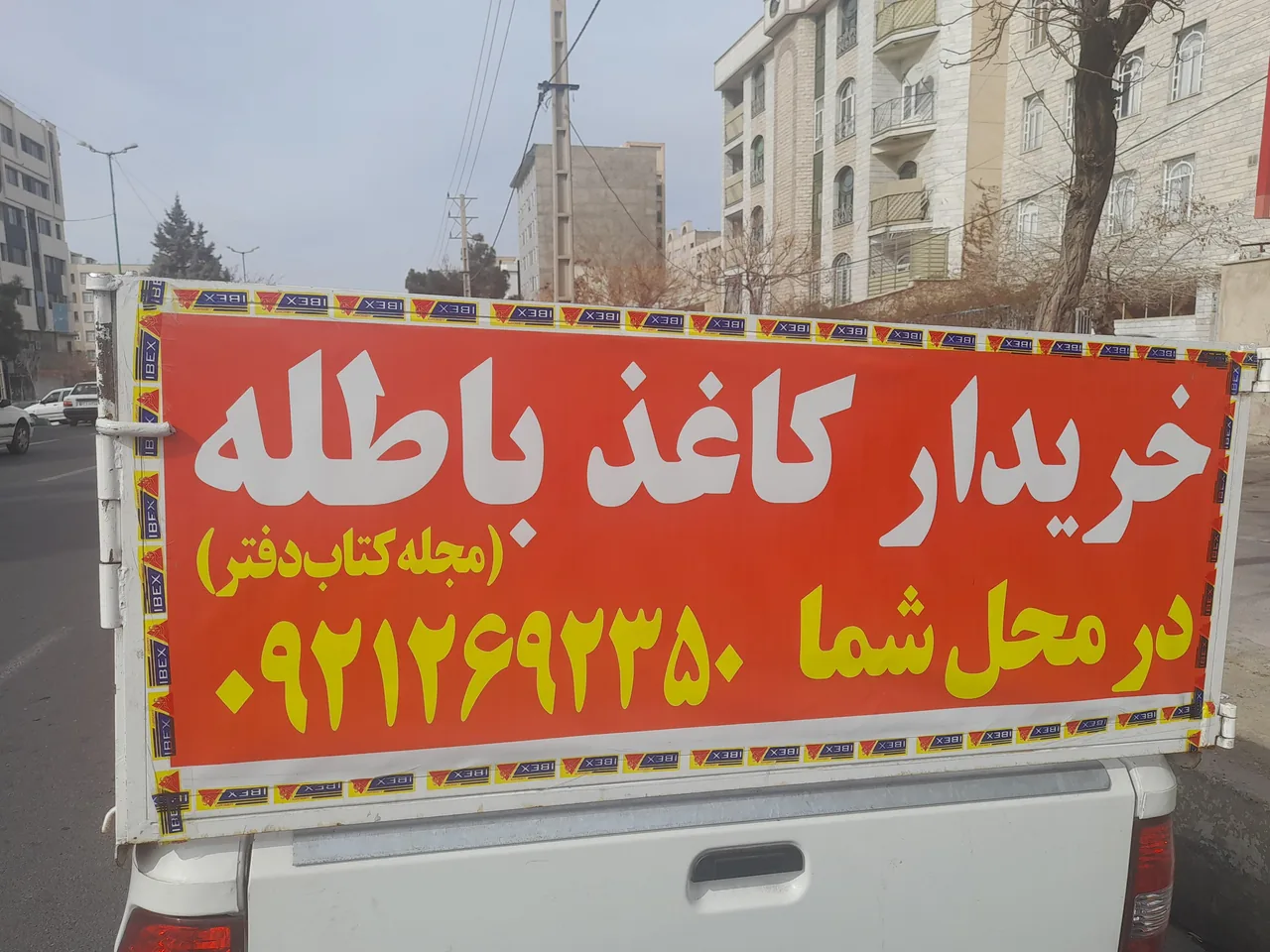 مرکزخرید کتاب وکاغذ باطله یاسر