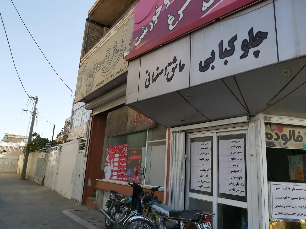 رستوران عاشق اصفهانی - تصویر 3