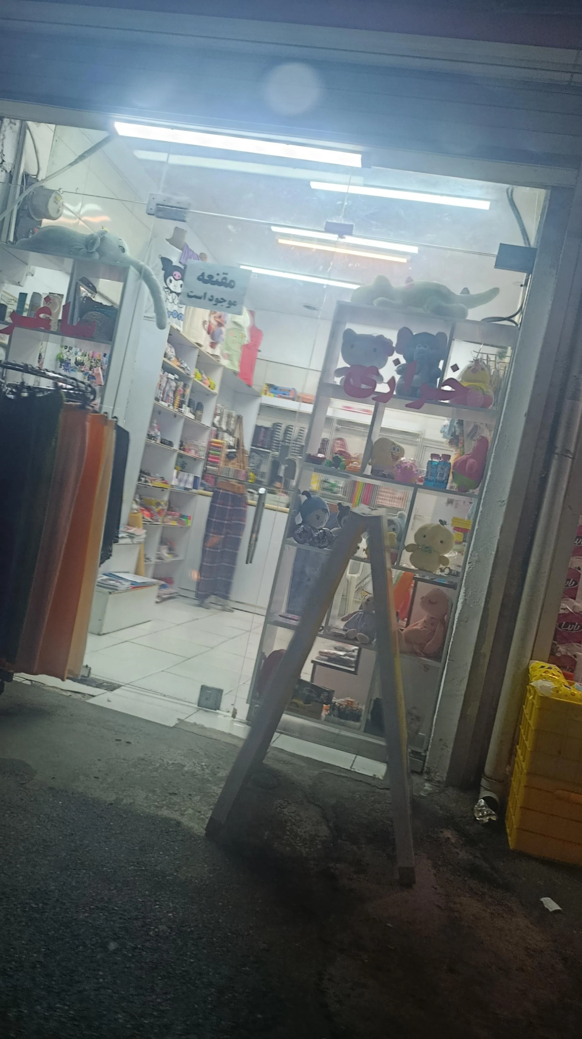 خرازی ساغر