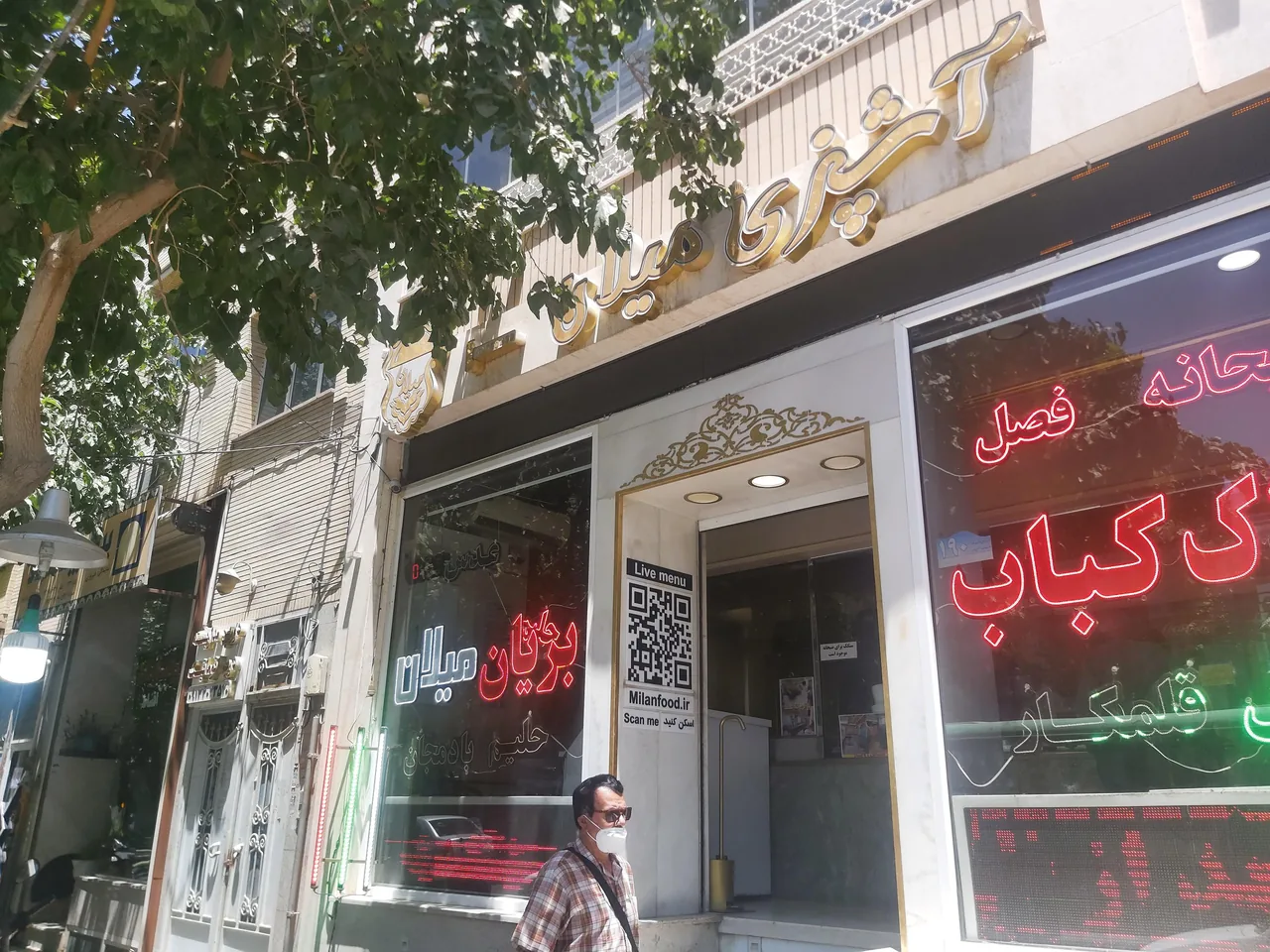 کباب و بریان میلان - تصویر 2