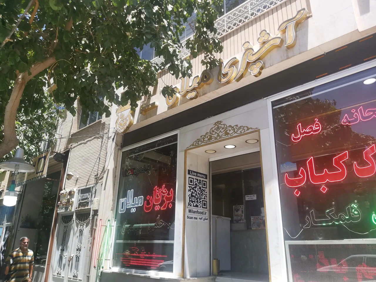 کباب و بریان میلان - تصویر 3