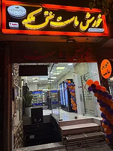 غذای خانگی هیراد