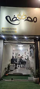 پیرایش مصطفی
