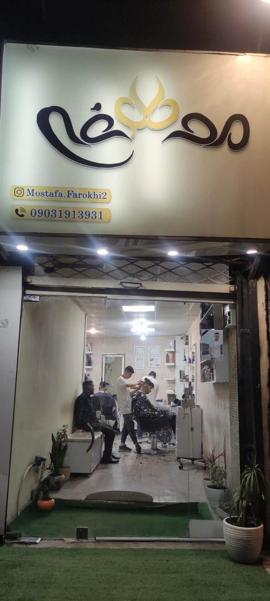 پیرایش مصطفی