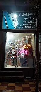 فروشگاه یاسین آنلاین