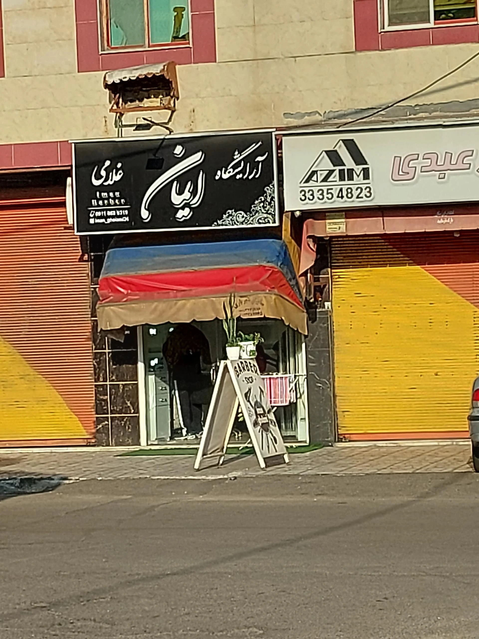 آرایشگاه ایمان غلامی