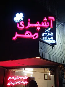 جوجه کباب جلگه