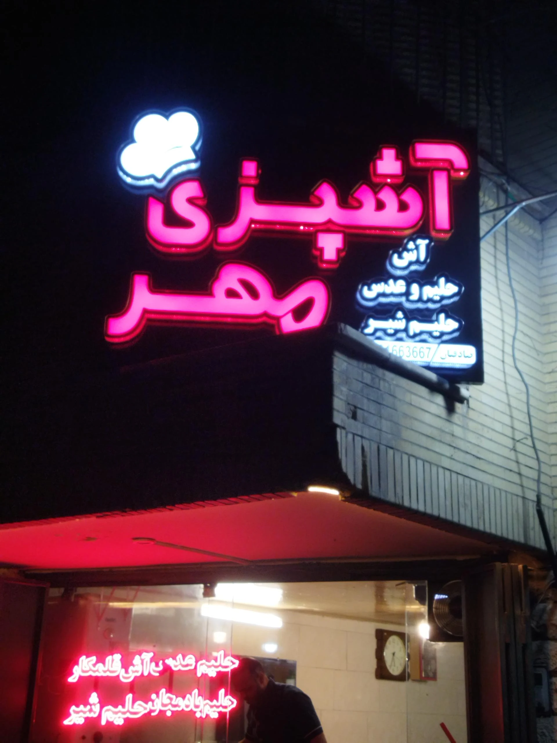 جوجه کباب جلگه