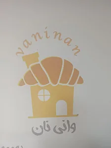 وانی نان