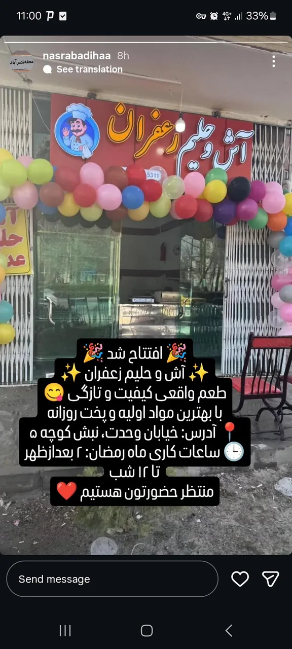 آش وحلیم زعفران