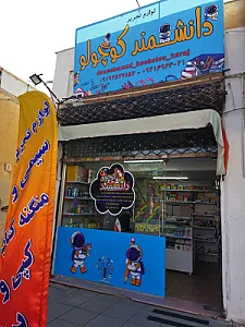 لوازم تحریر و نوشت افزار لوک