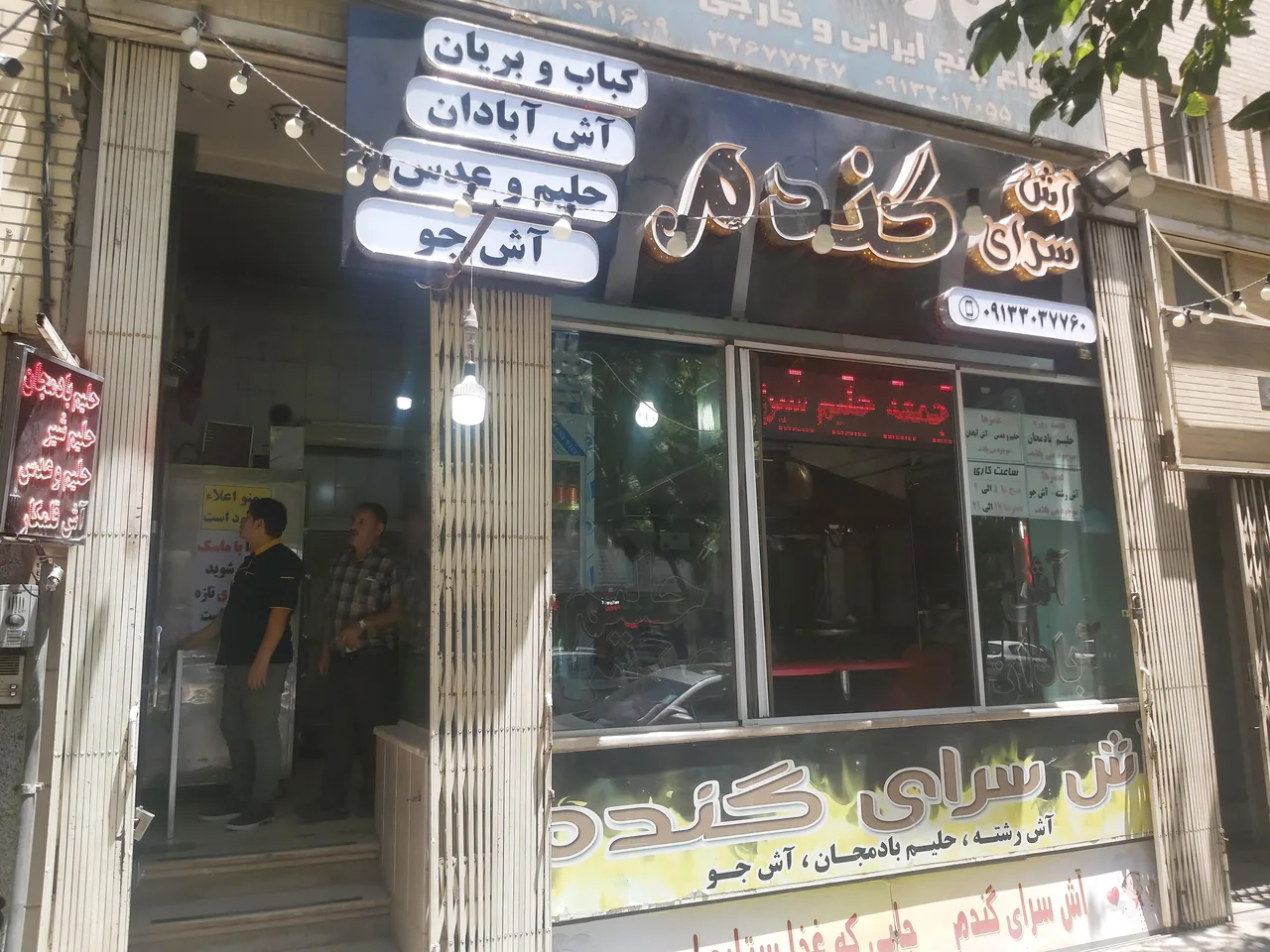 آش سرای گندم - تصویر 3