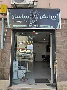 پیرایش ساسان
