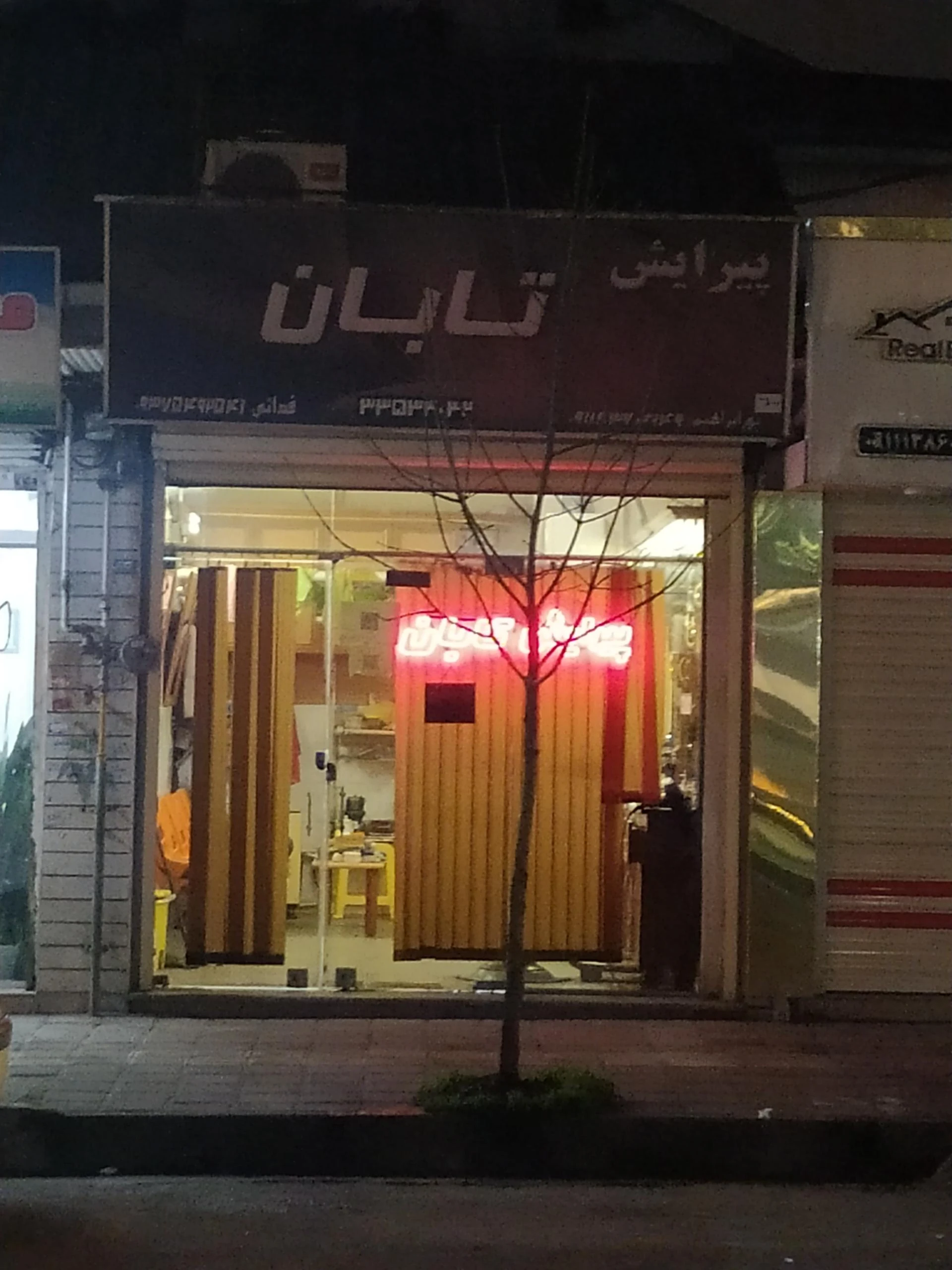 آرایشگاه مردانه تابان