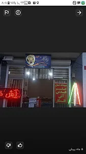 آش و حلیم عزیزی