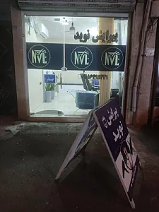 پیرایش نوید