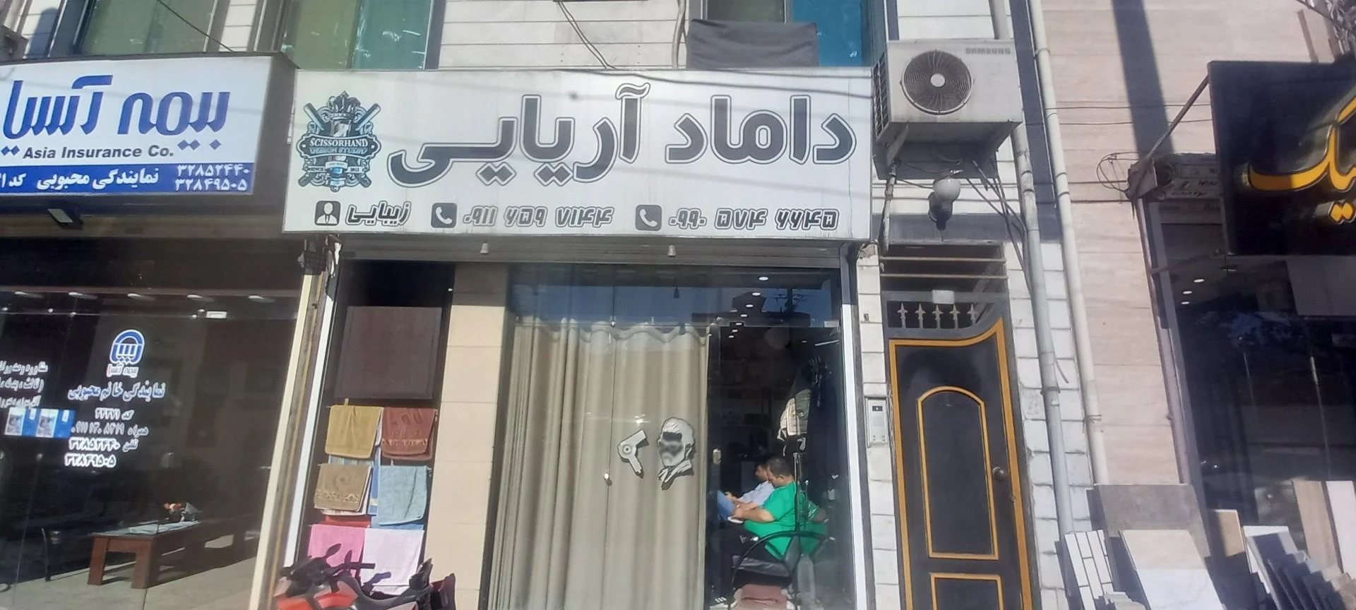 آرایشگاه مردانه داماد آریایی