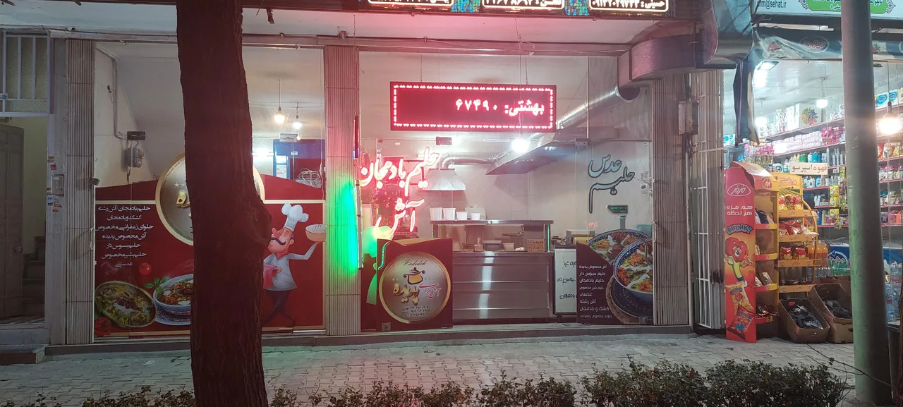 آش سرای محفل