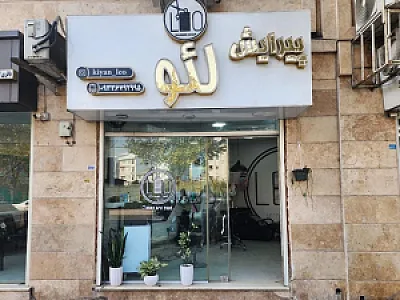 پیرایش لئو