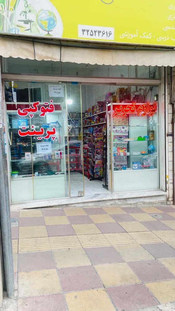 لوازم تحریرسهند - تصویر 3