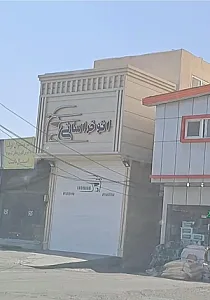 تالار پذیرایی بهارستان