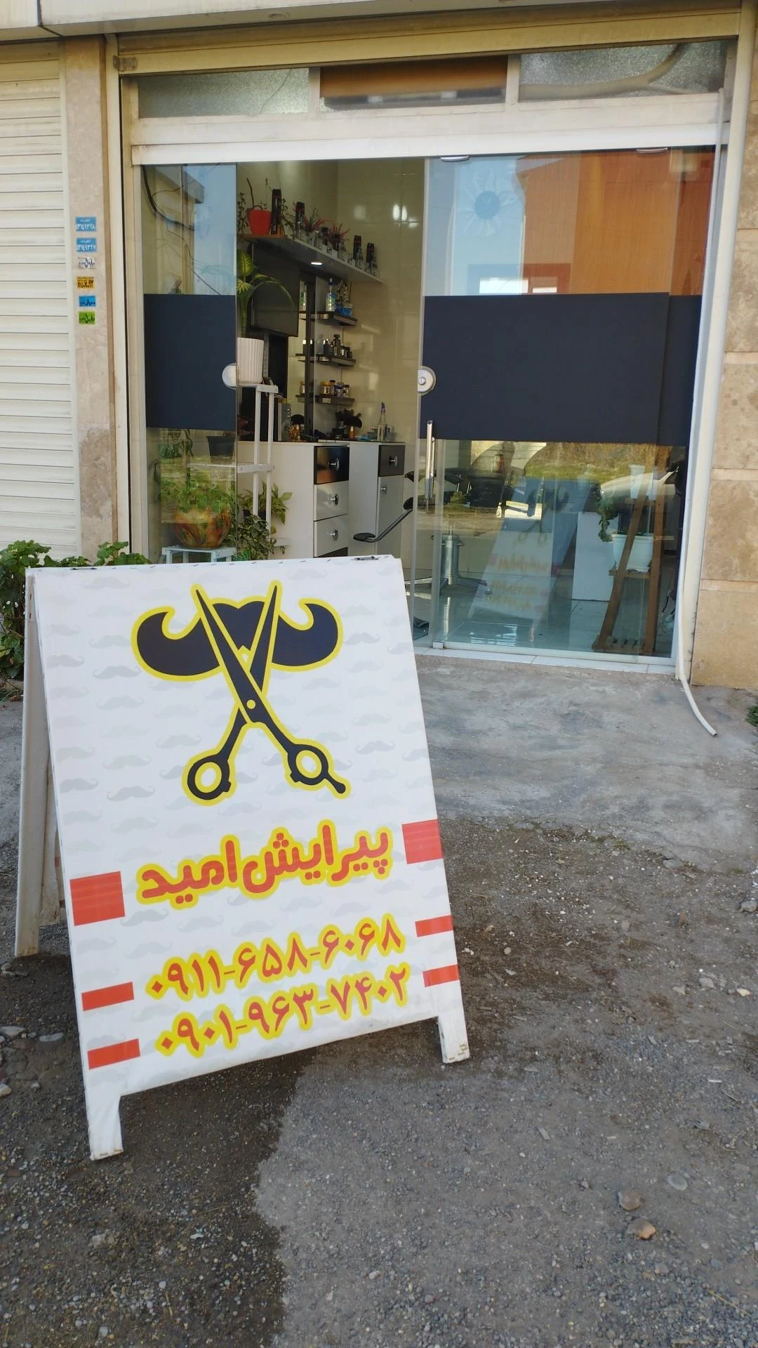 پیرایش امید