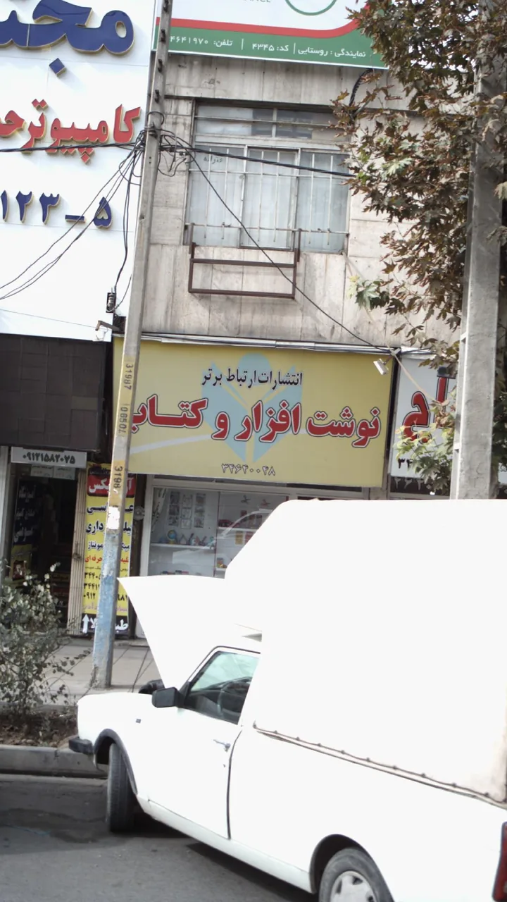 نوشت‌افزار و کتاب