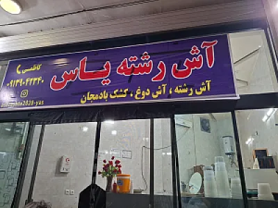 غذای نیکو