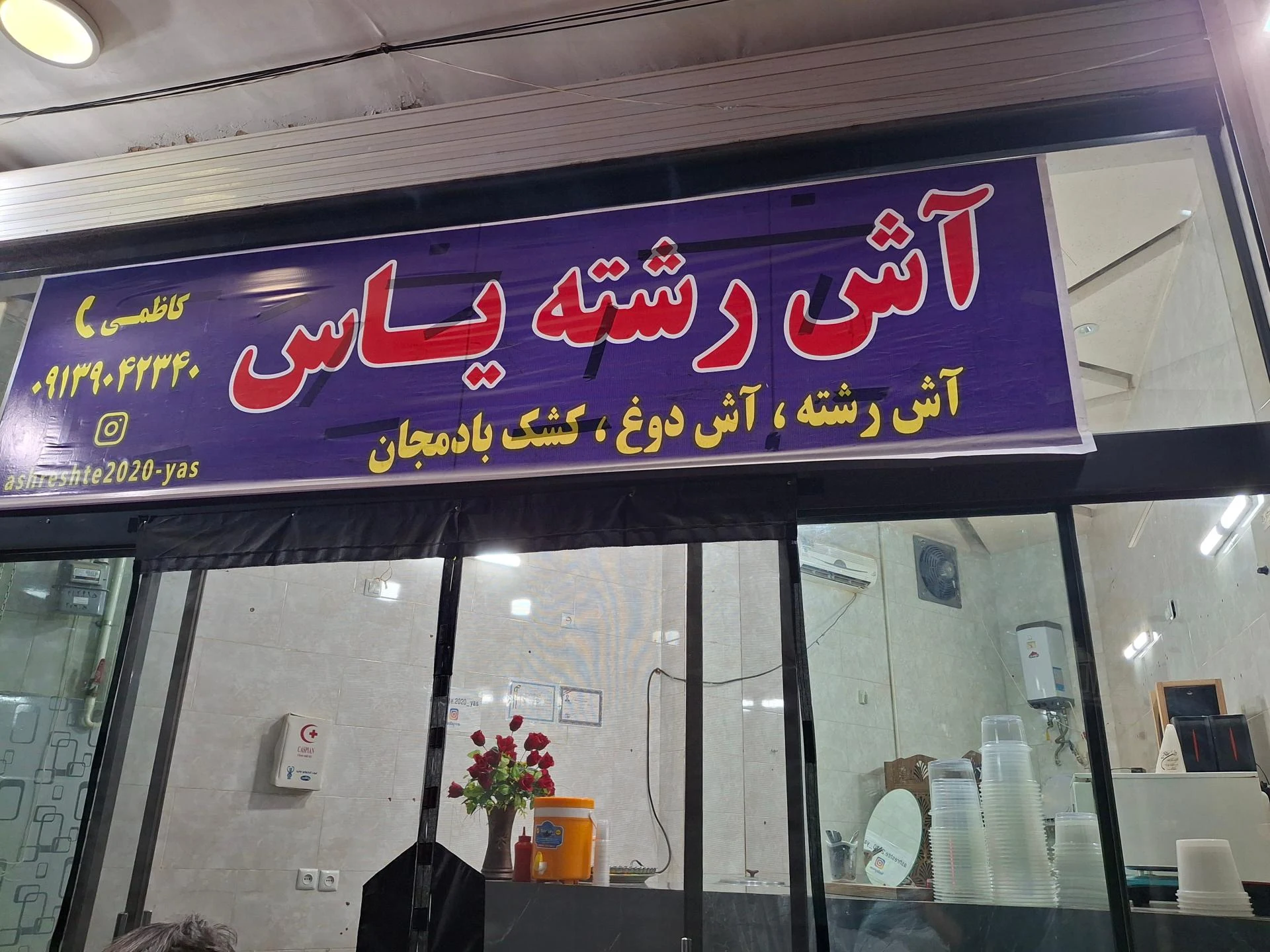 غذای نیکو