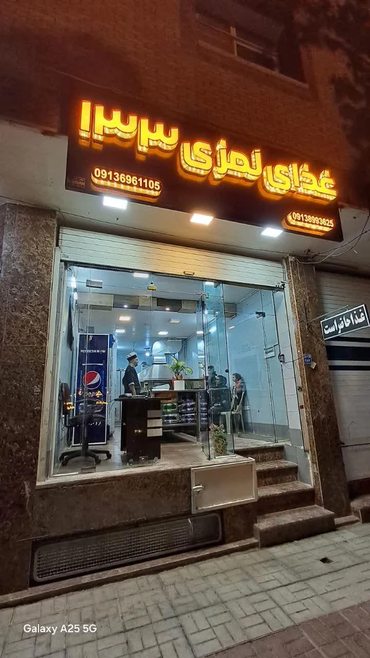 غذای نیکو - تصویر 2
