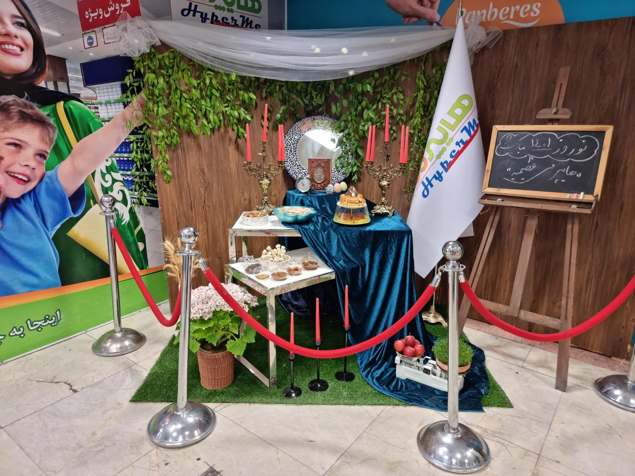 هایپرمی عظیمیه