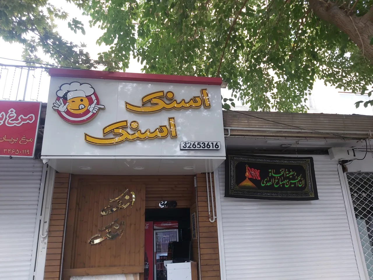 اسنک اسنک - تصویر 4