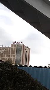 هایپر رفاه پرشین
