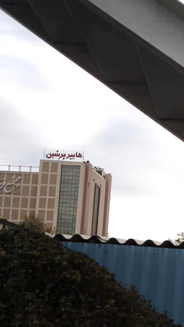 هایپر رفاه پرشین