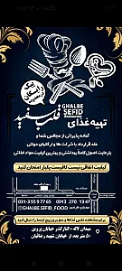 رستوران قلب سفید