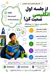 دبستان پسرانه راه روشن (قرآنی و مهارت محور)