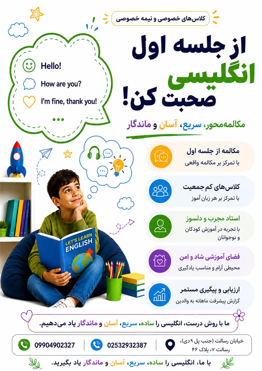 دبستان پسرانه راه روشن (قرآنی و مهارت محور)