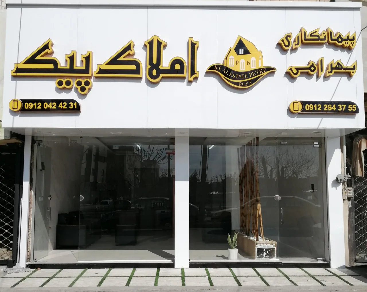 ارزانسرای مواد غذایی هوشیار