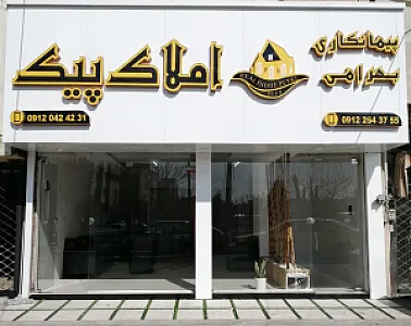 ارزانسرای مواد غذایی هوشیار