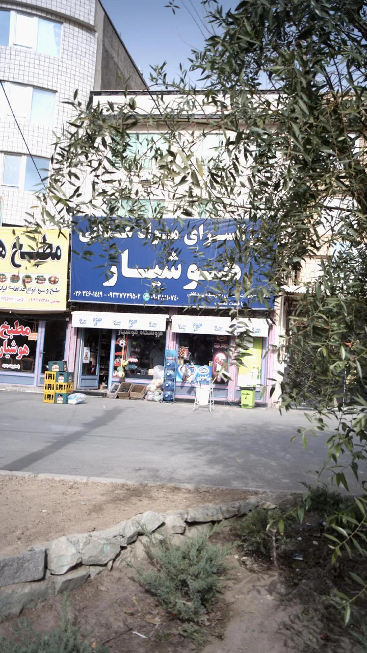 ارزانسرای مواد غذایی هوشیار - تصویر 4