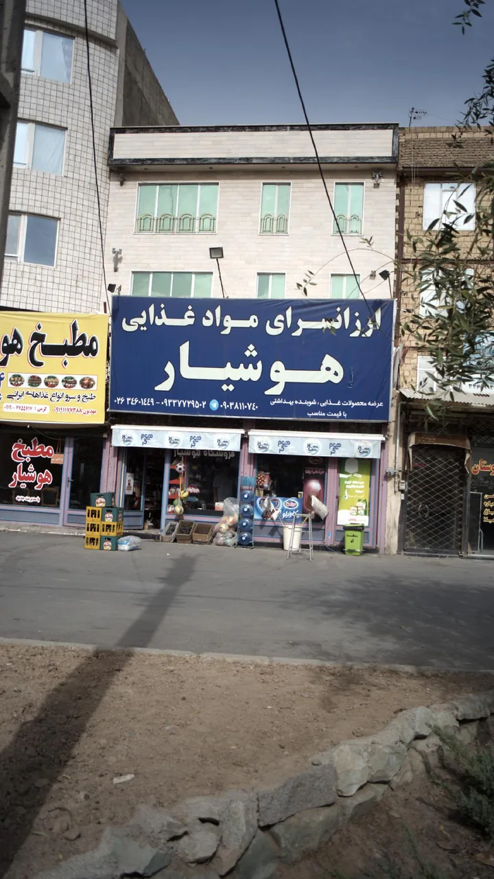 ارزانسرای مواد غذایی هوشیار - تصویر 5