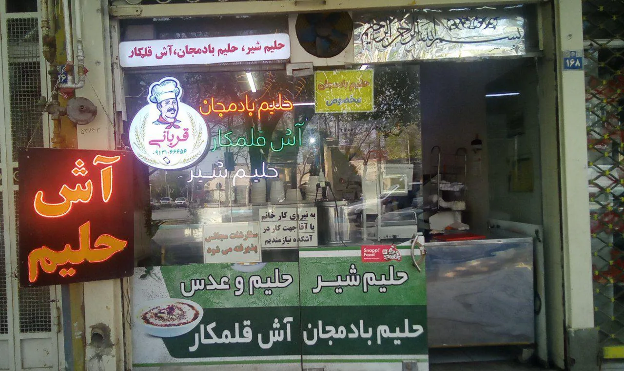 آشکده قربانی - تصویر 2