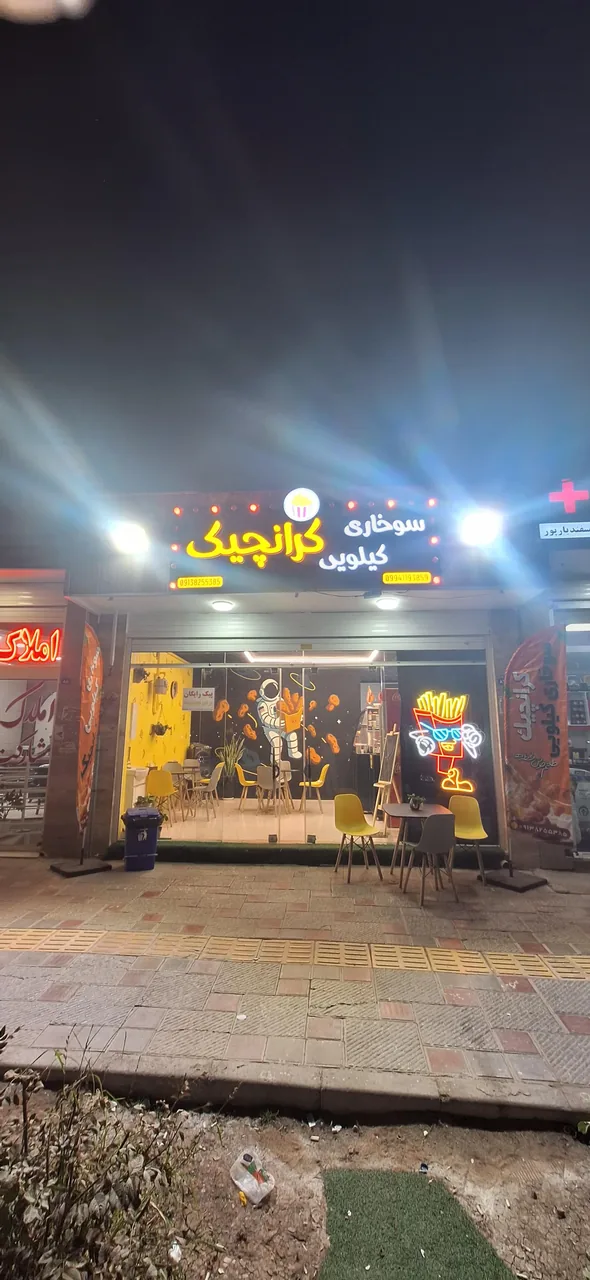 سوخاری کیلویی کرانچیک - تصویر 3