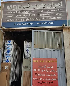 کابینت و انبار ام دی اف تیسان قم
